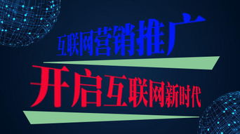 搶占先機 企業當下布局互聯網營銷推廣的緊迫性