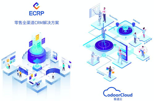 南訊 專注電商CRM解決方案，打造全渠道數據中臺與信息系統運行維護服務